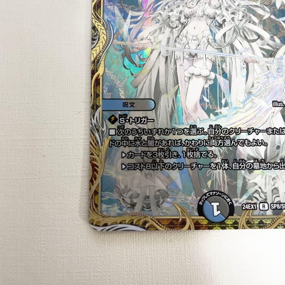 デュエル・マスターズ ブレイン・スラッシュ 金トレジャー - メルカリ