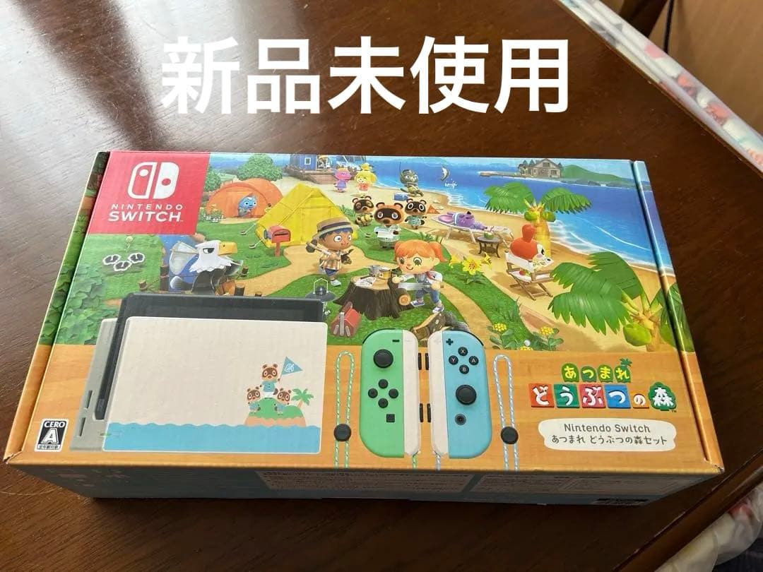 Nintendo Switch あつまれ どうぶつの森セット　新品 Amazon.co.jp: Nintendo Switch あつまれ どうぶつの森セット : ゲーム