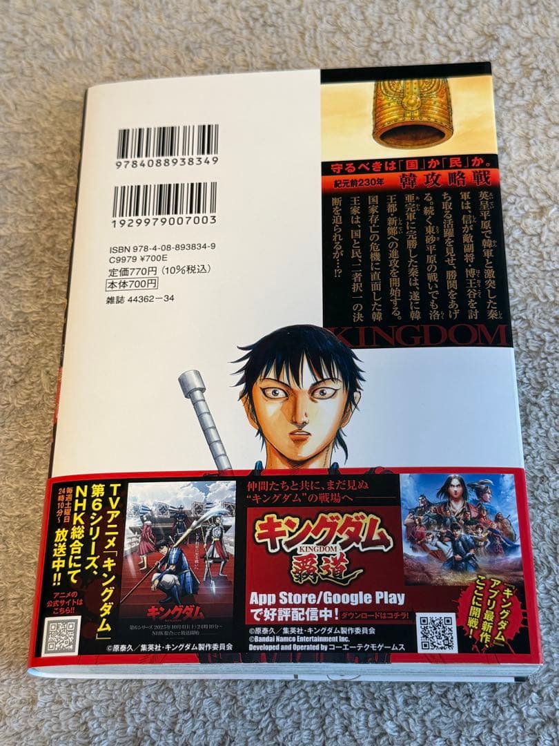 キングダム 77巻 原泰久 - メルカリ