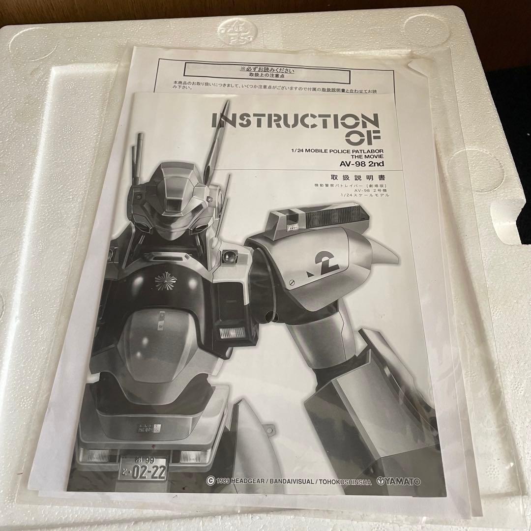 やまと 機動警察パトレイバー 劇場版 AV-98 イングラム 2号機 1/24