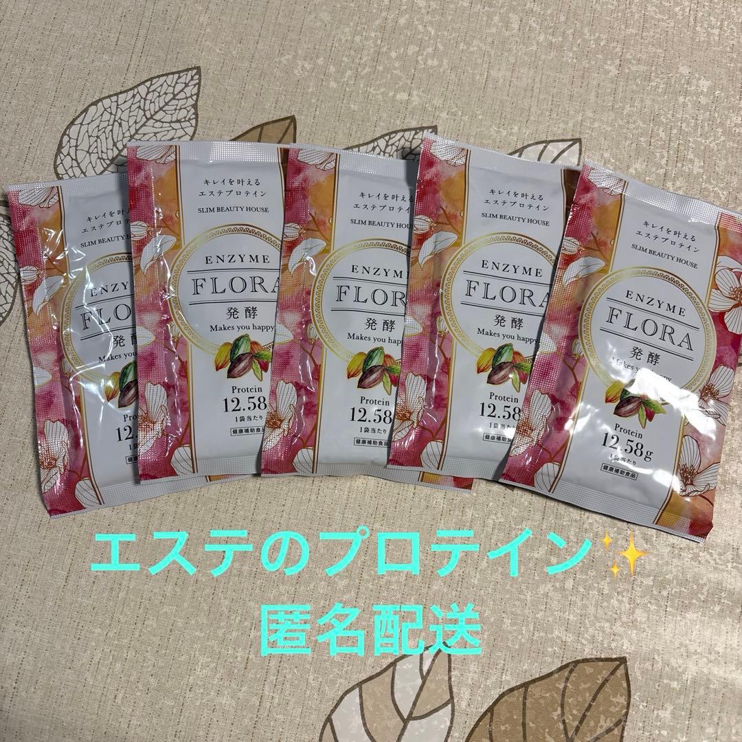 スリムビューティハウス エンザイムフローラ5パック - メルカリ