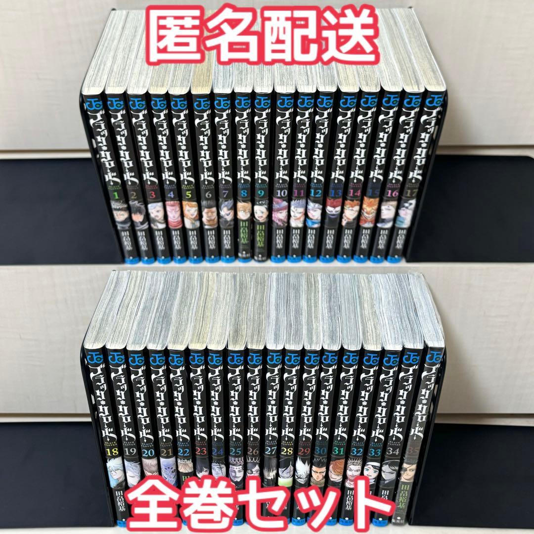 ブラッククローバー ブラクロ 1〜35巻 全巻 完結 - メルカリ