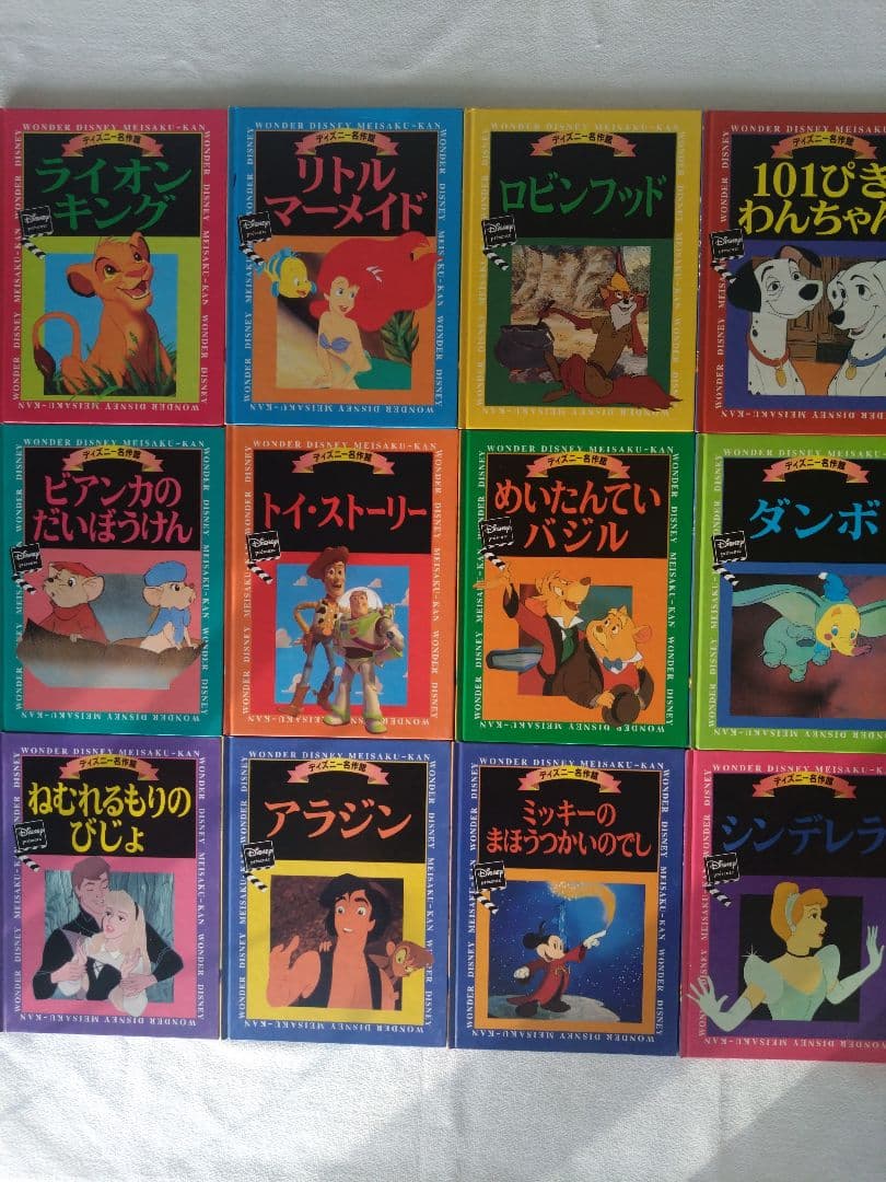 ディズニー名作館 絵本セット 全12冊 - メルカリ