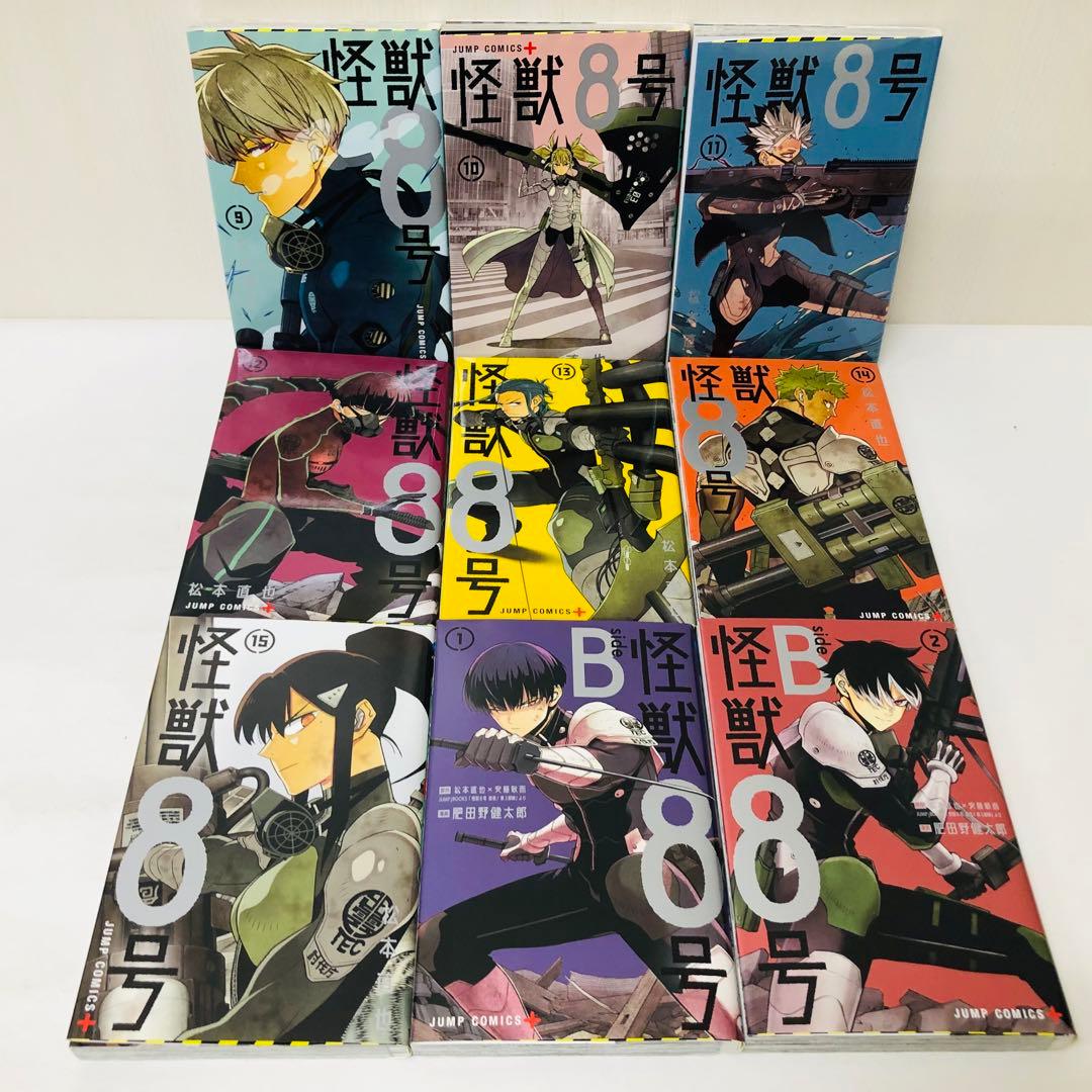 計16冊セット（全15巻+side B 2巻）怪獣8号 全巻セット - メルカリ