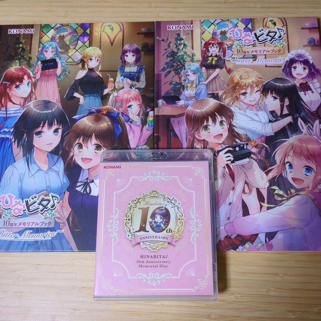 ひなビタ♪10周年メモリアルセット - メルカリ