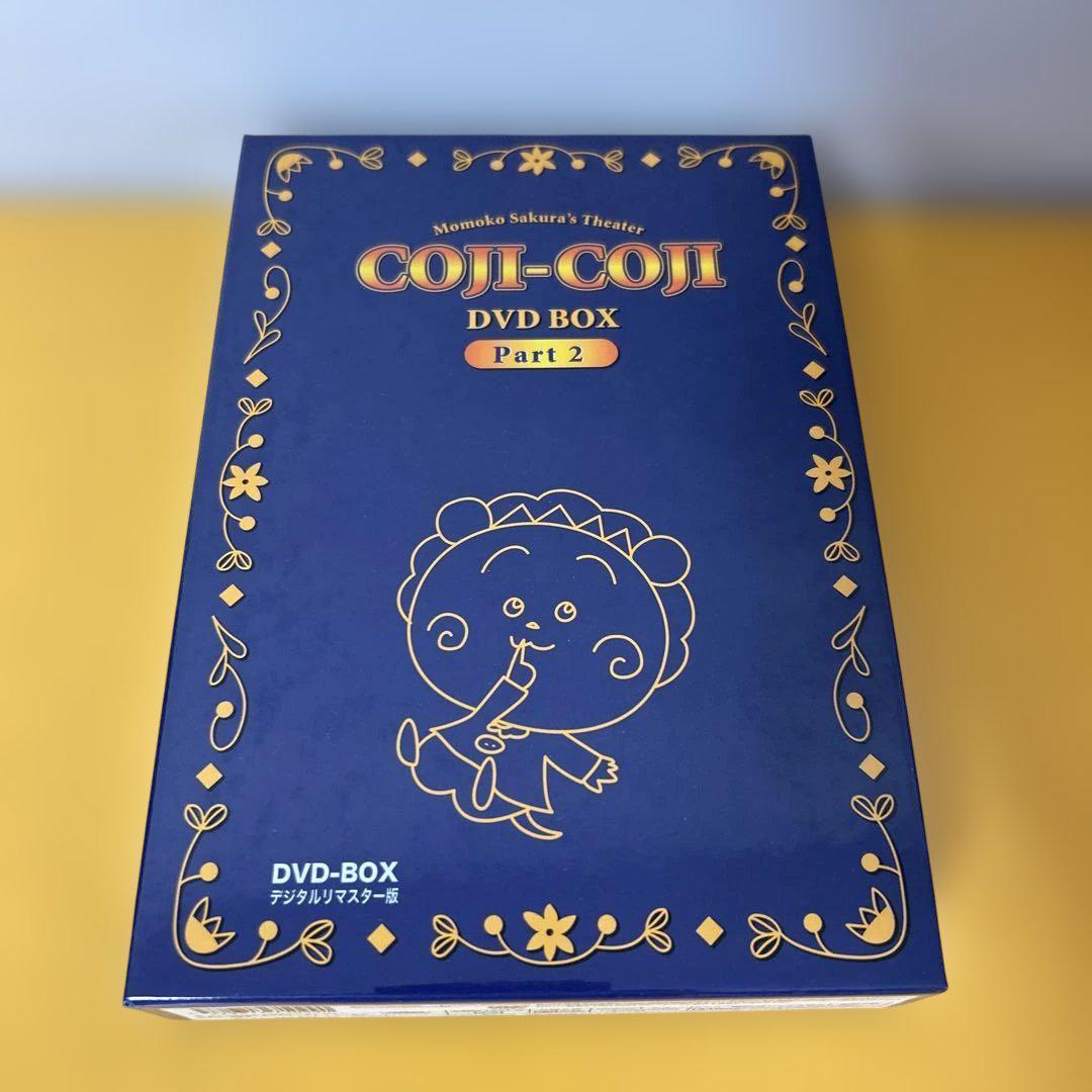 さくらももこ劇場「コジコジ DVD-BOX Part2」DVD5枚組 Amazon.co.jp: さくらももこ劇場 コジコジ DVD-BOX デジタルリマスター