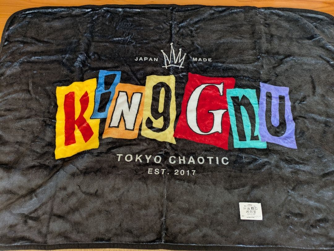 King Gnu FC限定 ブランケット Club Gnu - メルカリ
