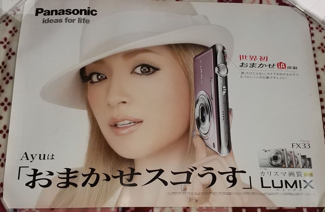 即購入◎浜崎あゆみ☆貴重☆LUMIX☆告知ポスター☆7点セット - メルカリ
