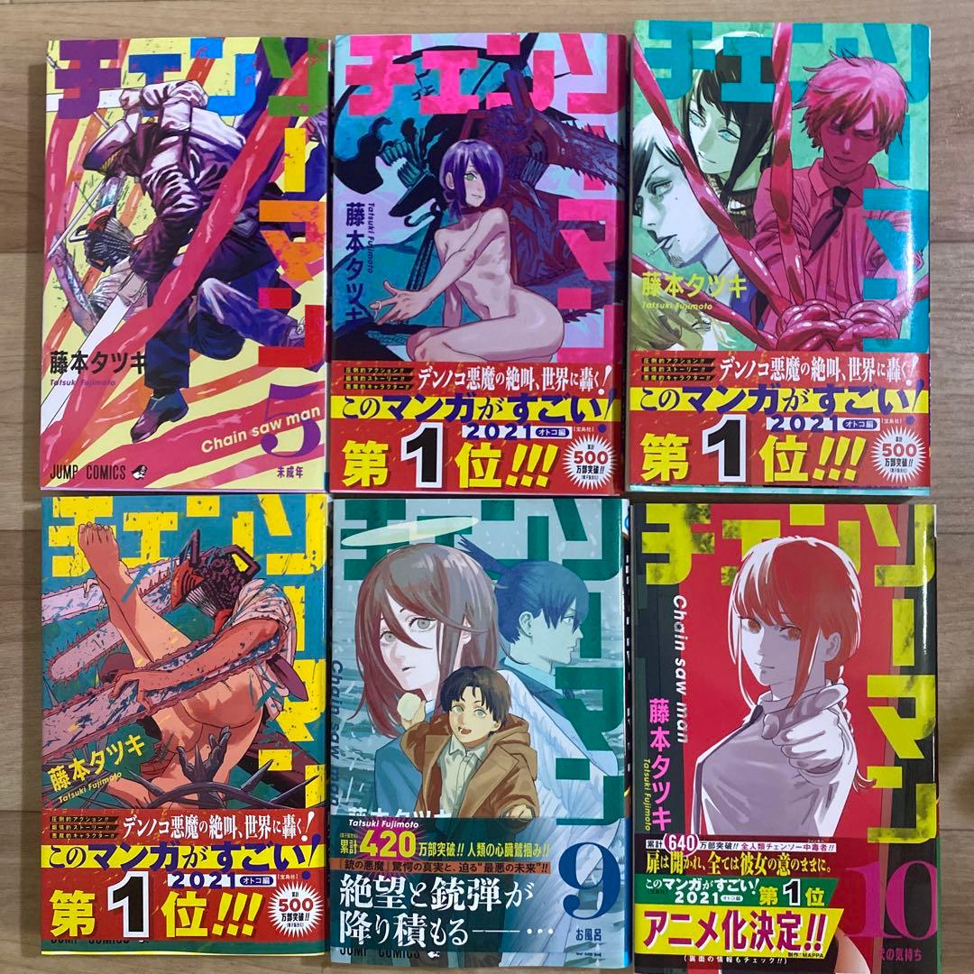 チェンソーマン全18巻全巻初版セット +ファイアパンチ1巻初版+おまけ