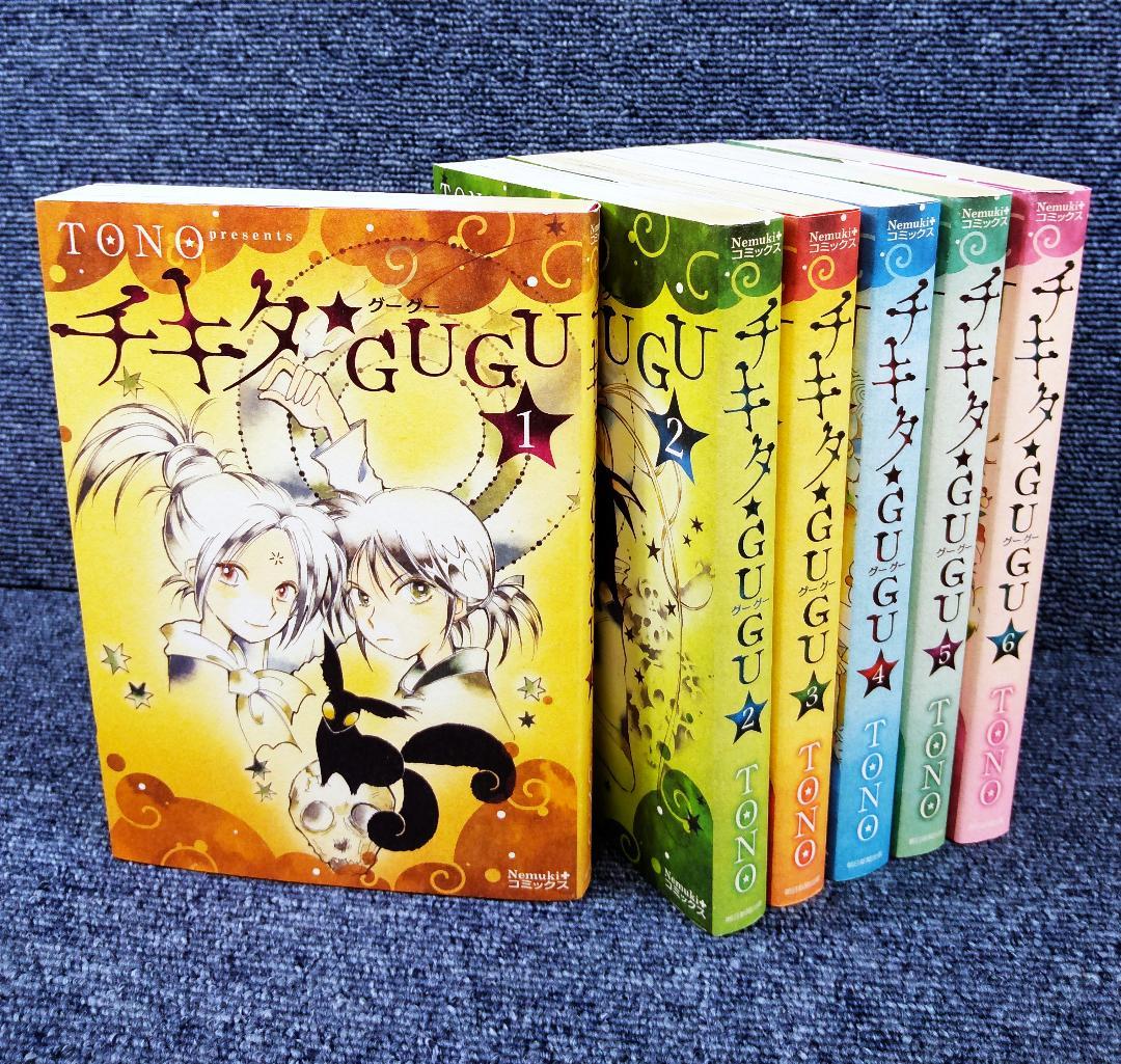 チキタ☆GUGU コミック 全6巻 完結セット ☆全巻初版 - メルカリ