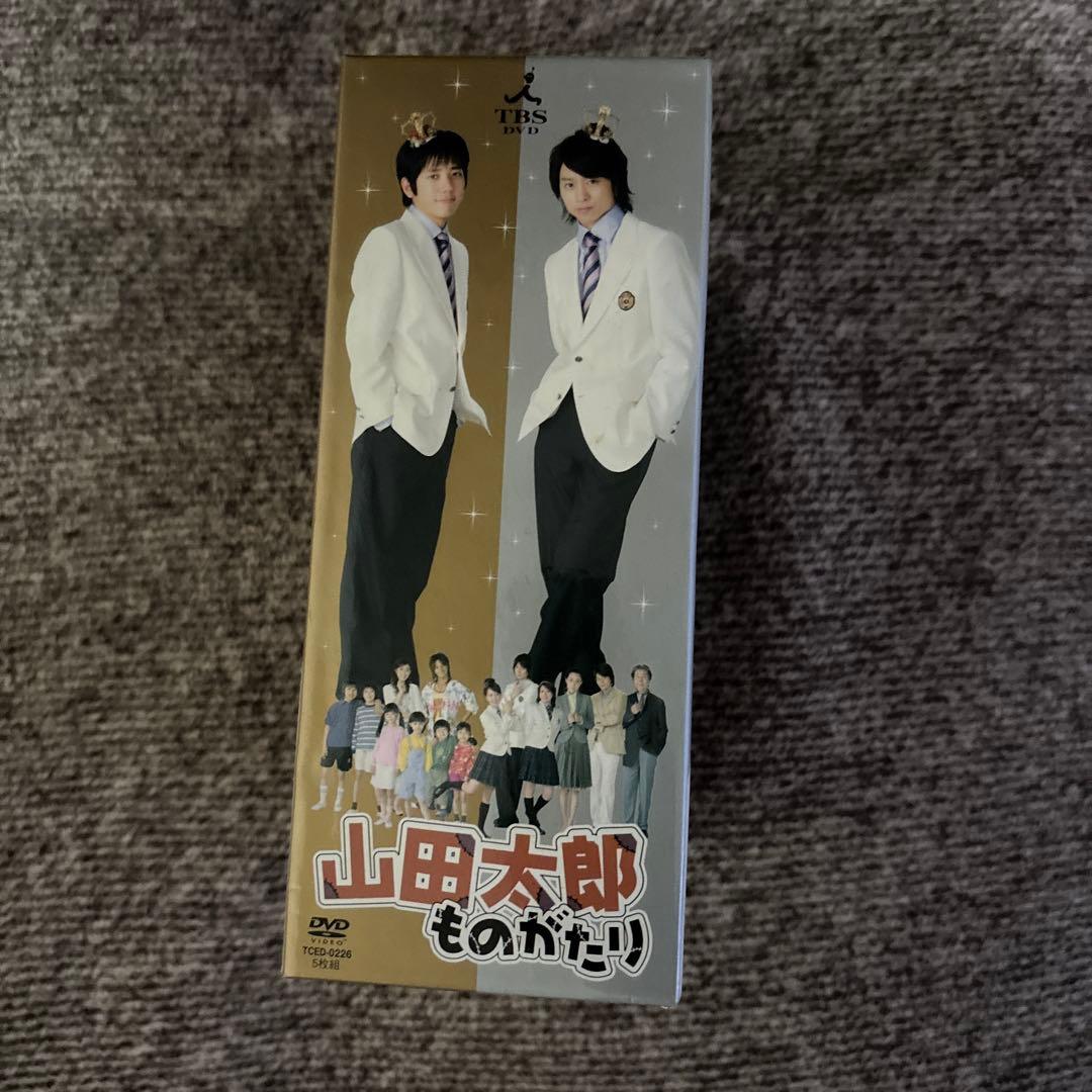 山田太郎ものがたり DVD BOX 二宮和也、櫻井翔 - メルカリ