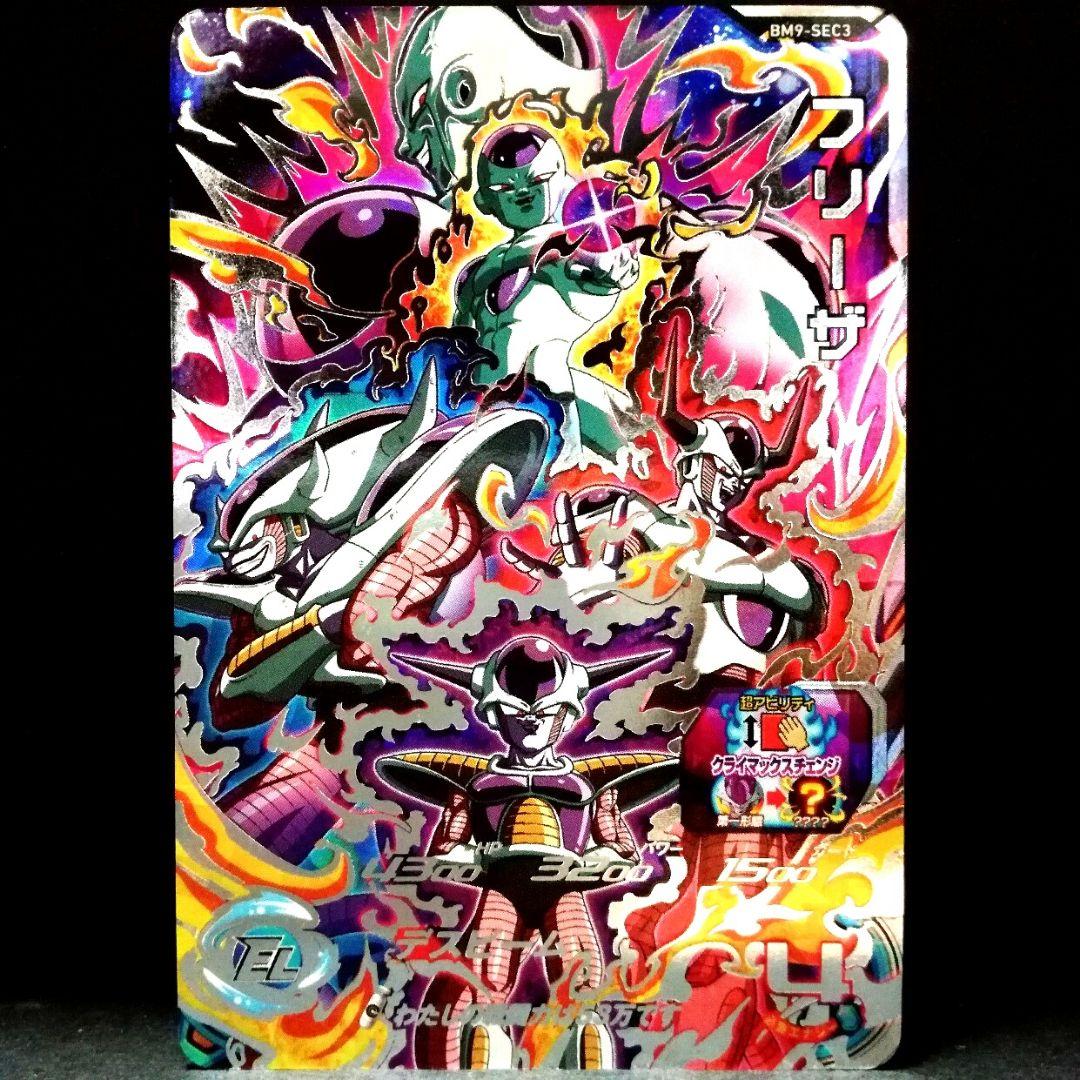 クラチェン♪ フリーザ ドラゴンボールヒーローズ BM9-SEC3 - メルカリ