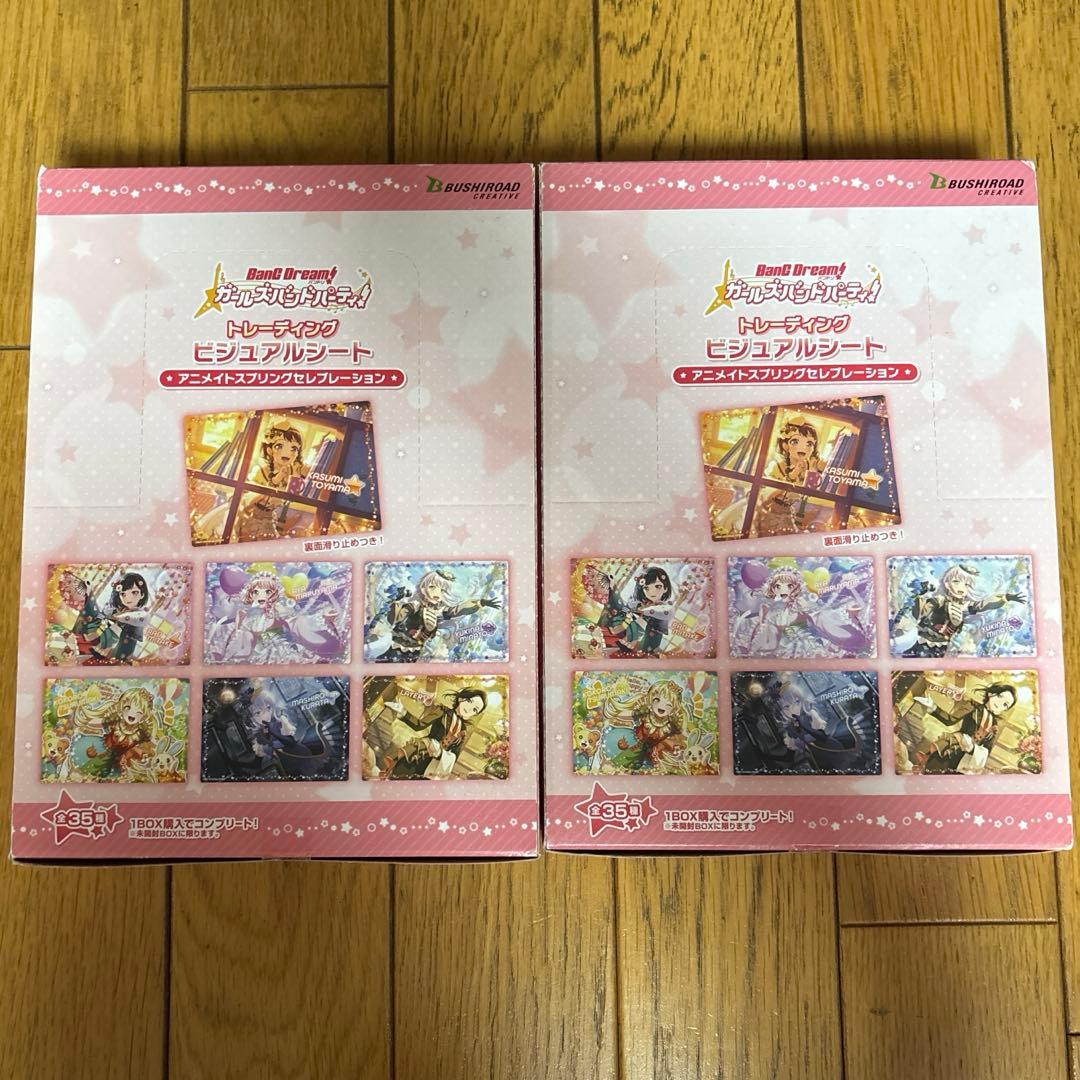 バンドリ！ ビジュアルシート　アニメイトスプリングセレブレーション 2BOX バンドリ！ ビジュアルシート アニメイトスプリングセレブレーション