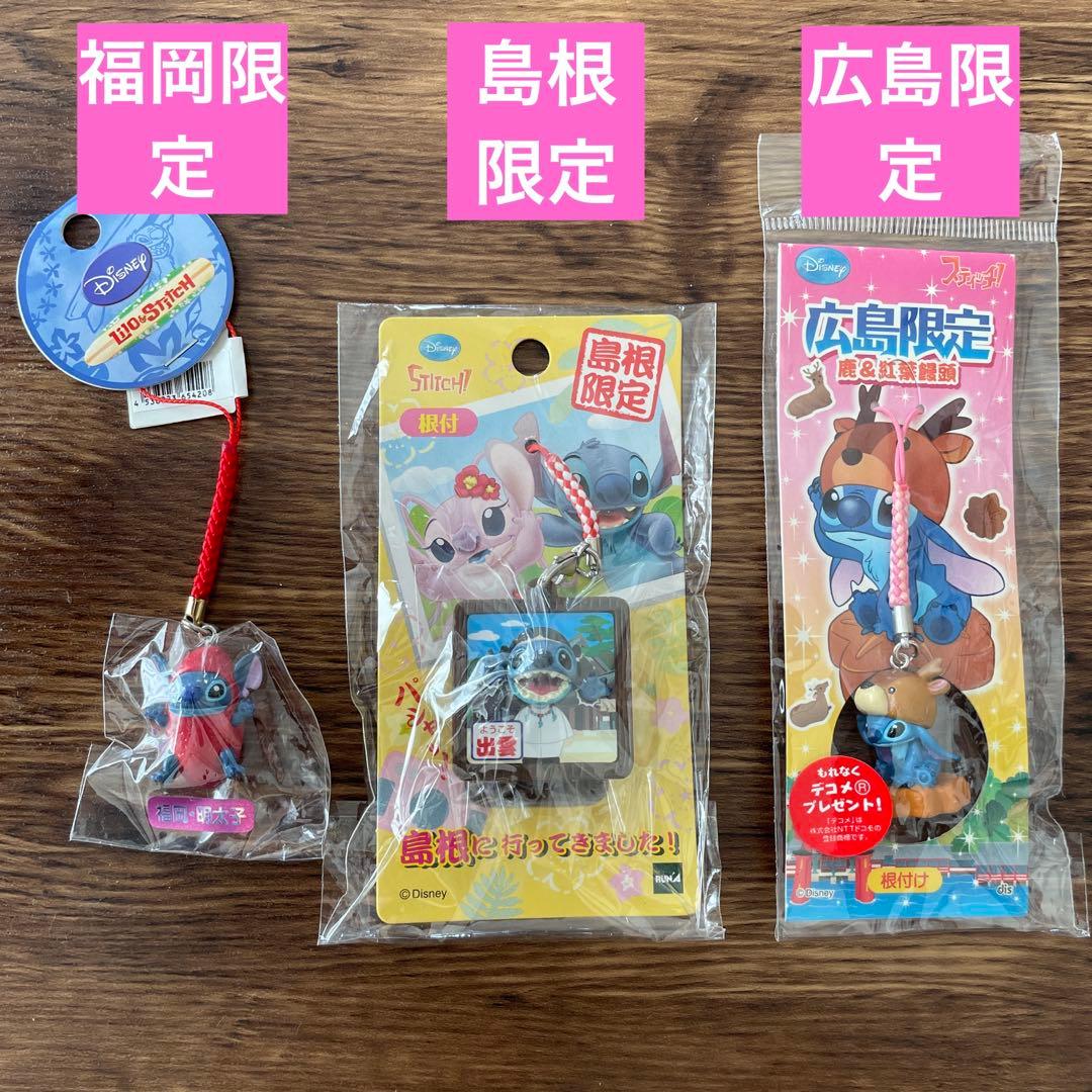 新品・未開封】 ご当地 スティッチ 根付 キーホルダー ストラップ 44個