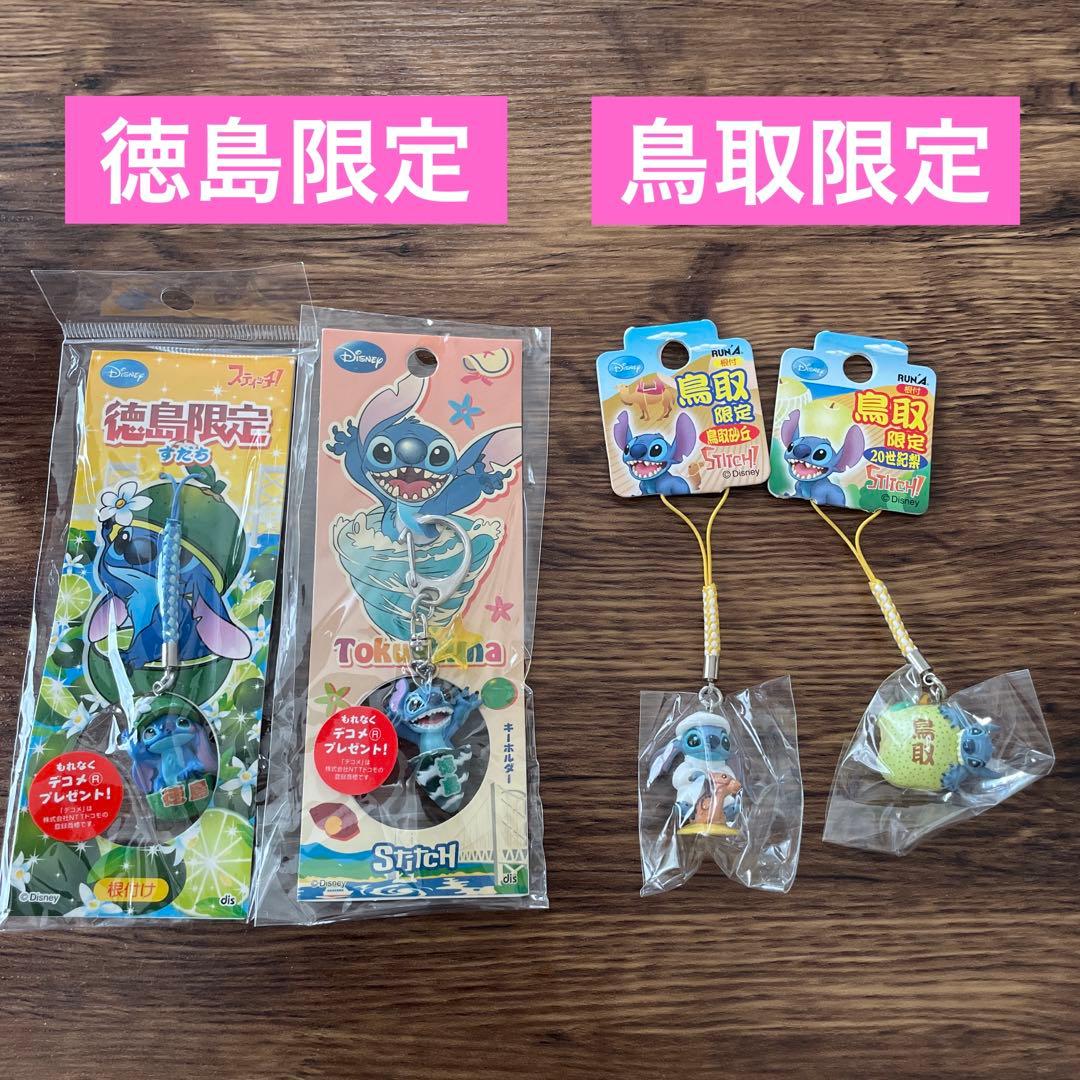新品・未開封】 ご当地 スティッチ 根付 キーホルダー ストラップ 44個