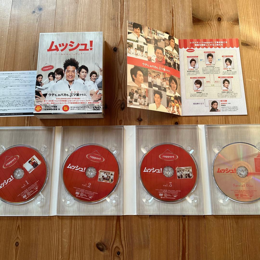 ムッシュ! DVD-BOXコレクターズ・エディション〈4枚〉KEIJI 町田啓太