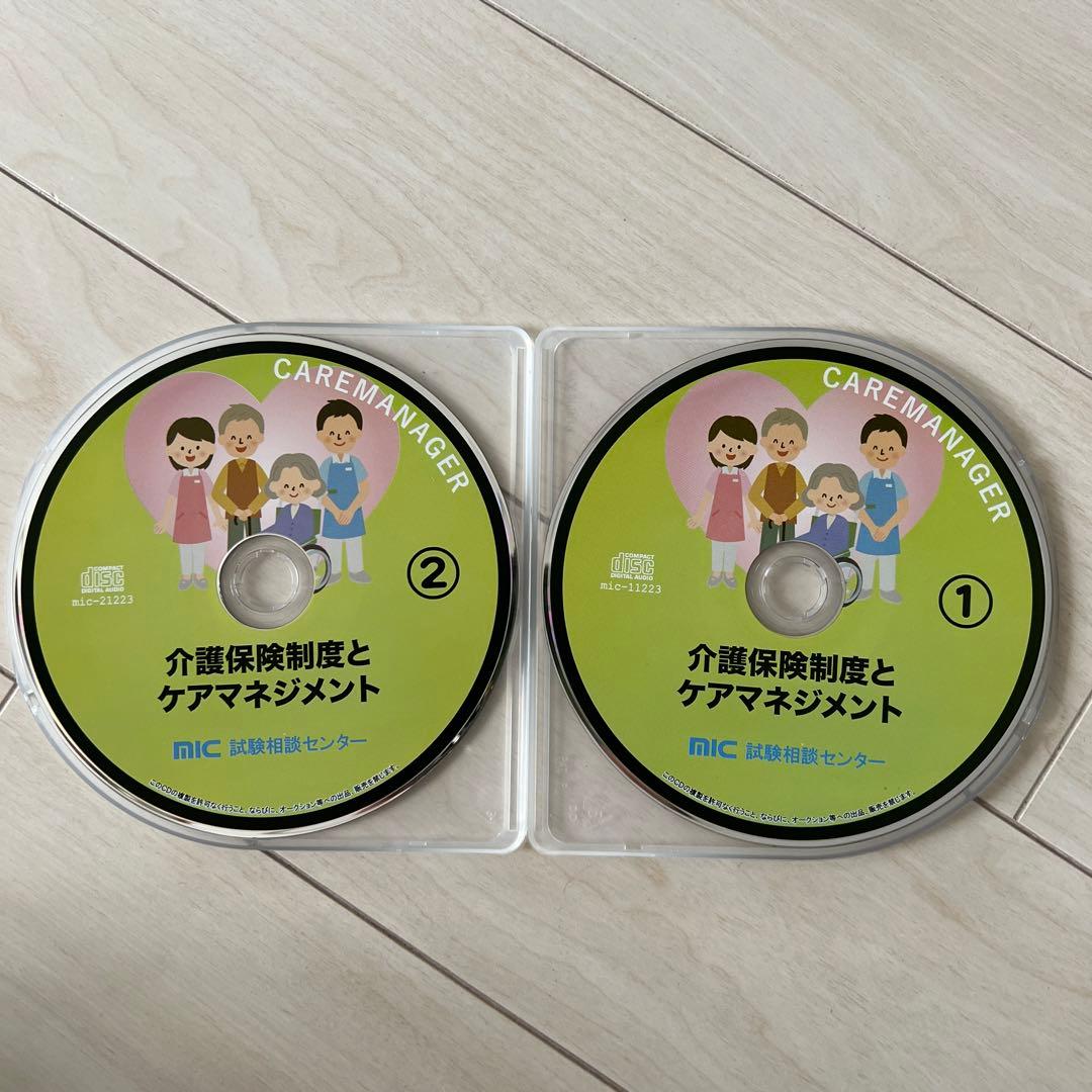 mic 第27回試験対策 ケアマネ合格システム CD - メルカリ