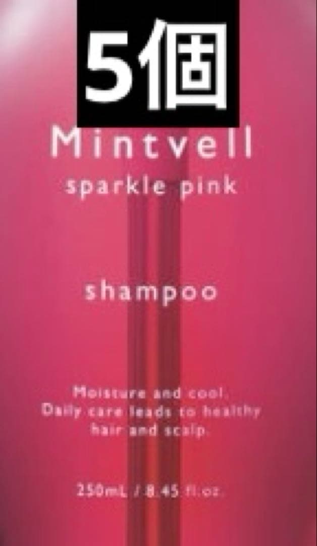 ミントベル スパークルピンクシャンプー 250mL ミントベル スパークルピンクシャンプー 250ml（2025） サンコールの