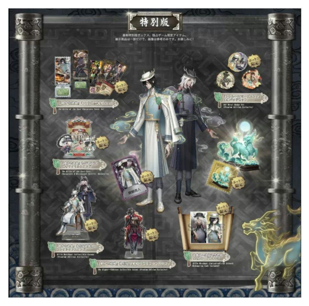 第五人格 6周年オフラインパック 白黒無常 特別版 - メルカリ