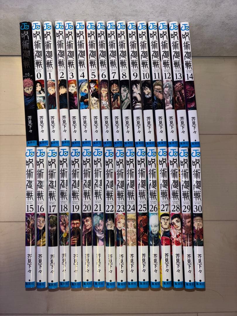 呪術廻戦　全巻セット　0〜30＋おまけ 呪術廻戦全巻セット(0～30巻) | 宮脇書店オンラインストア