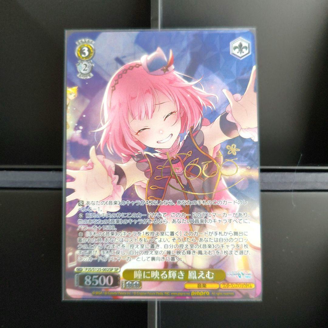 ヴァイス プロセカ Vol.3 鳳えむ SP サイン 初音ミク - メルカリ