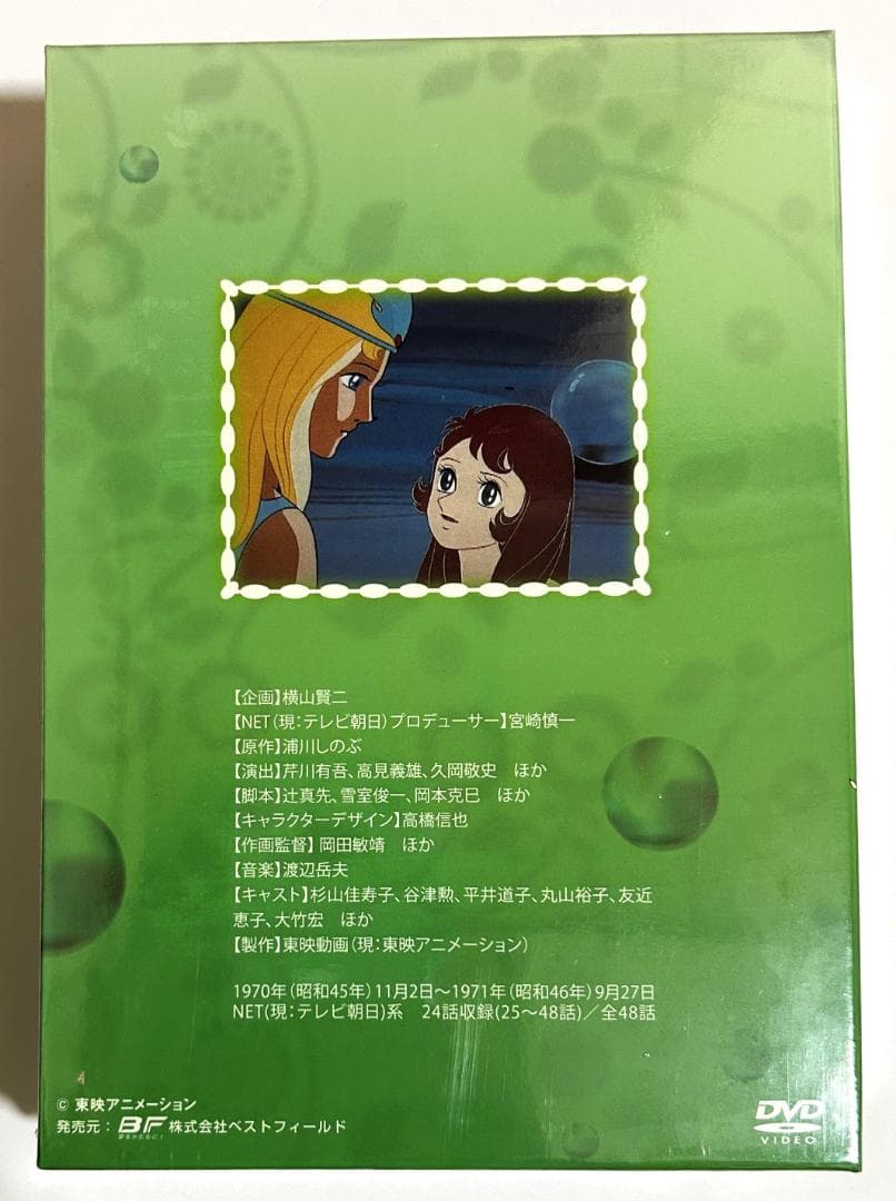 新品未開封 DVD「魔法のマコちゃん」