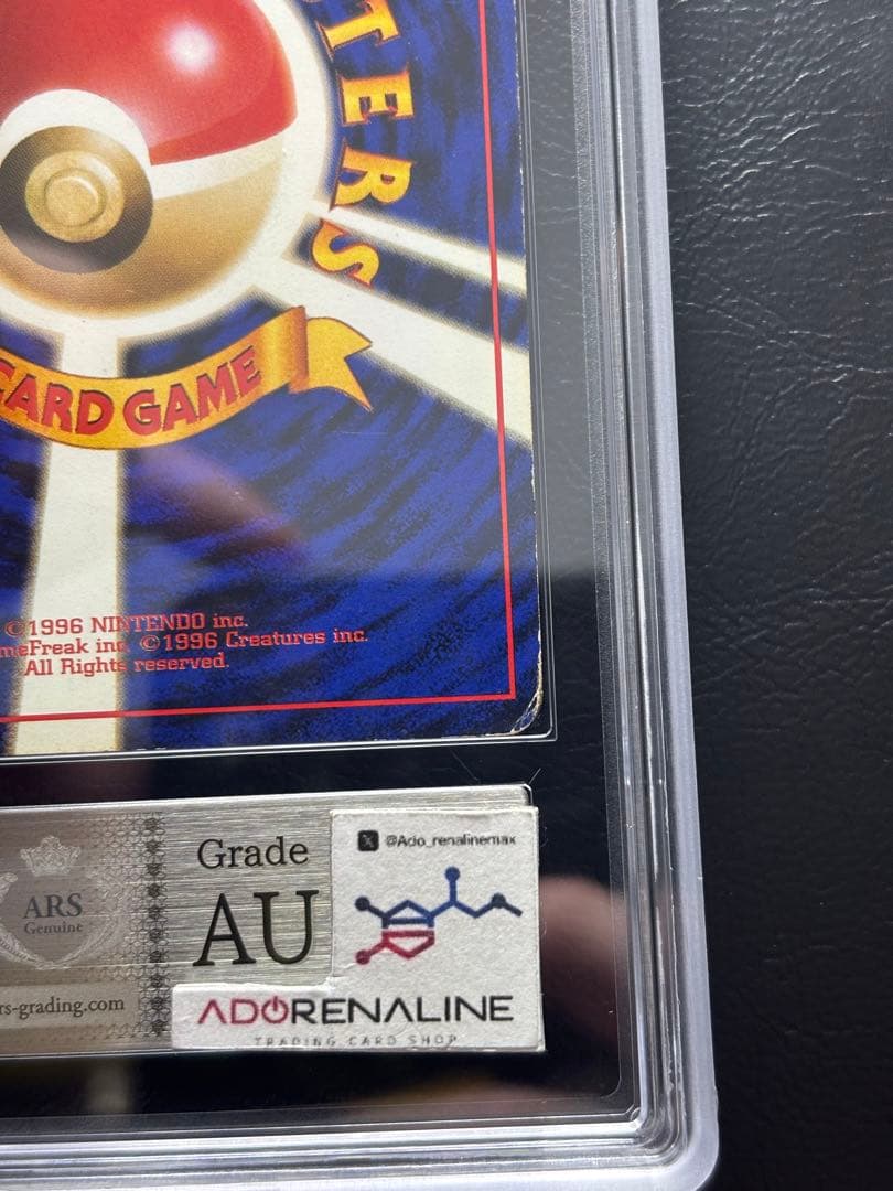 ARS AU 真贋鑑定】リザードン 旧裏 拡張パック第1弾 かえんリザードン