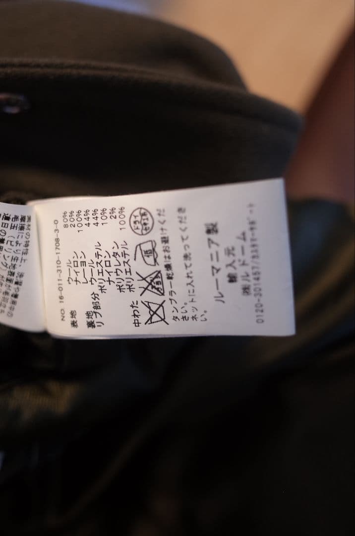 値下げ】Harmony Paris メルトンスタジャン定価62,