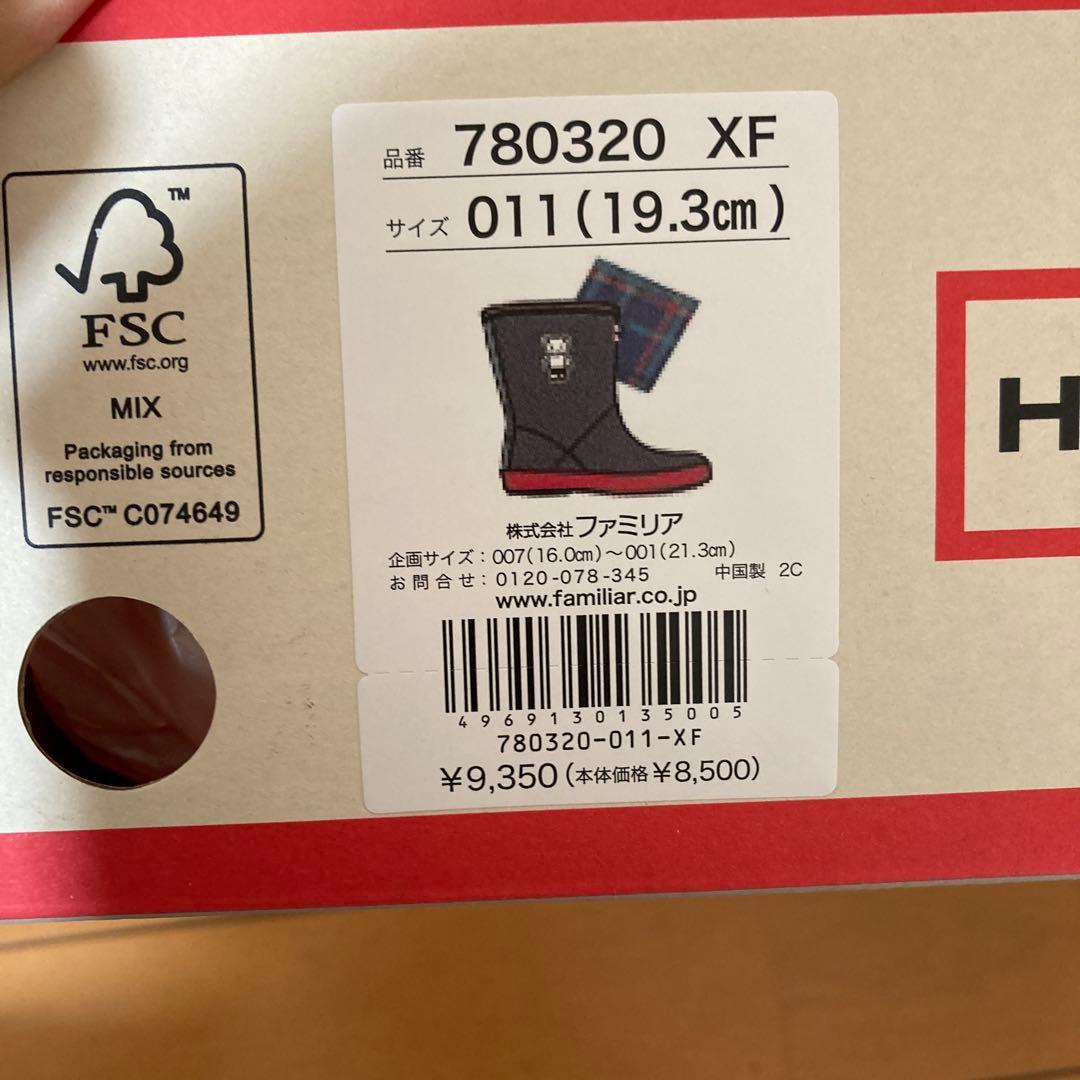 ファミリア×ハンター　キッズ　レインシューズ　19.3cm 未使用　長靴