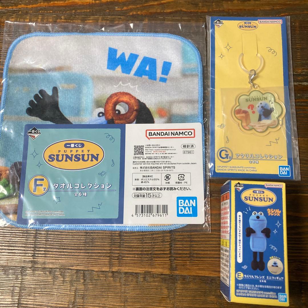 パペットスンスン 一番くじ E、F、G賞まとめ売り - メルカリ