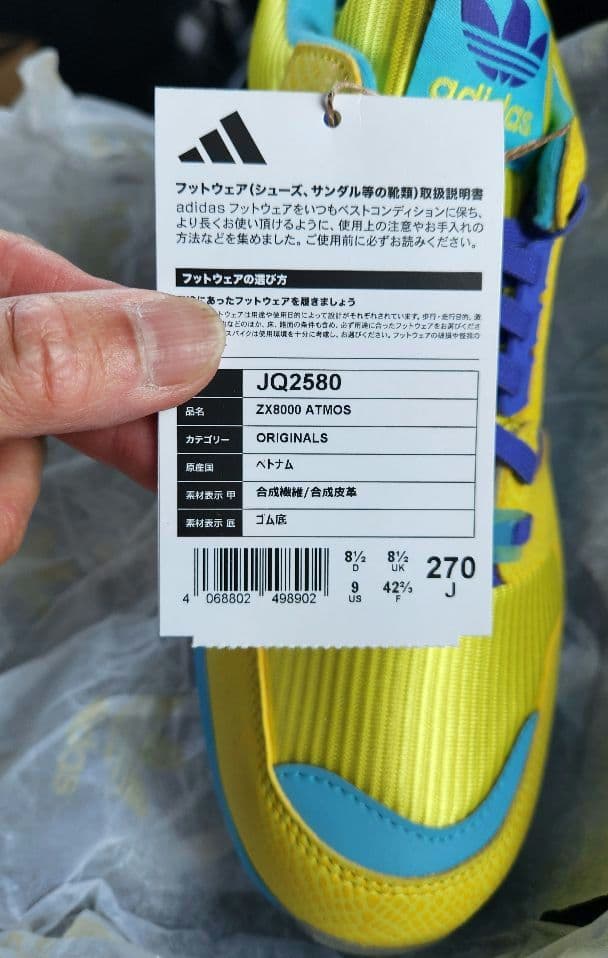 adidas Originals ZX 8000 atmosURA 27.0cm