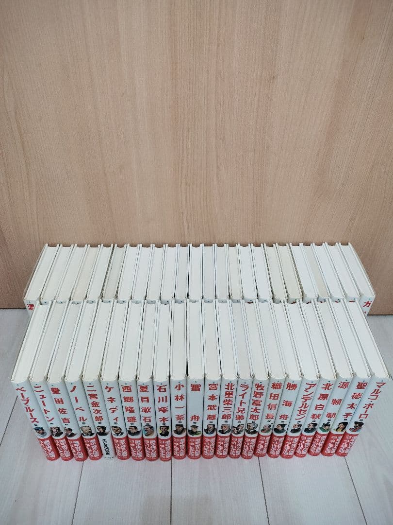 【レア 希少 絶版】ポプラ社 子どもの伝記全集 全46巻 全巻