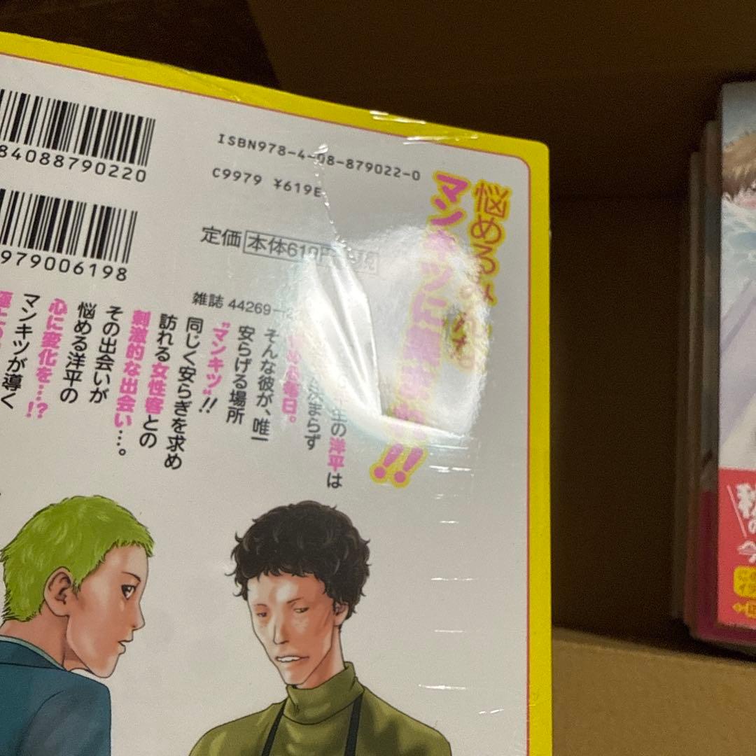 ✨専用✨ 春輝作品 マンキツ 寄生獣医・鈴音 初版 未開封