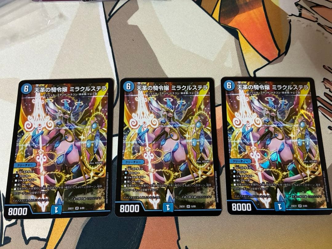 天革の騎令嬢 ミラクルステラ3枚 天革の騎令嬢ミラクルステラ 3枚セット - メルカリ