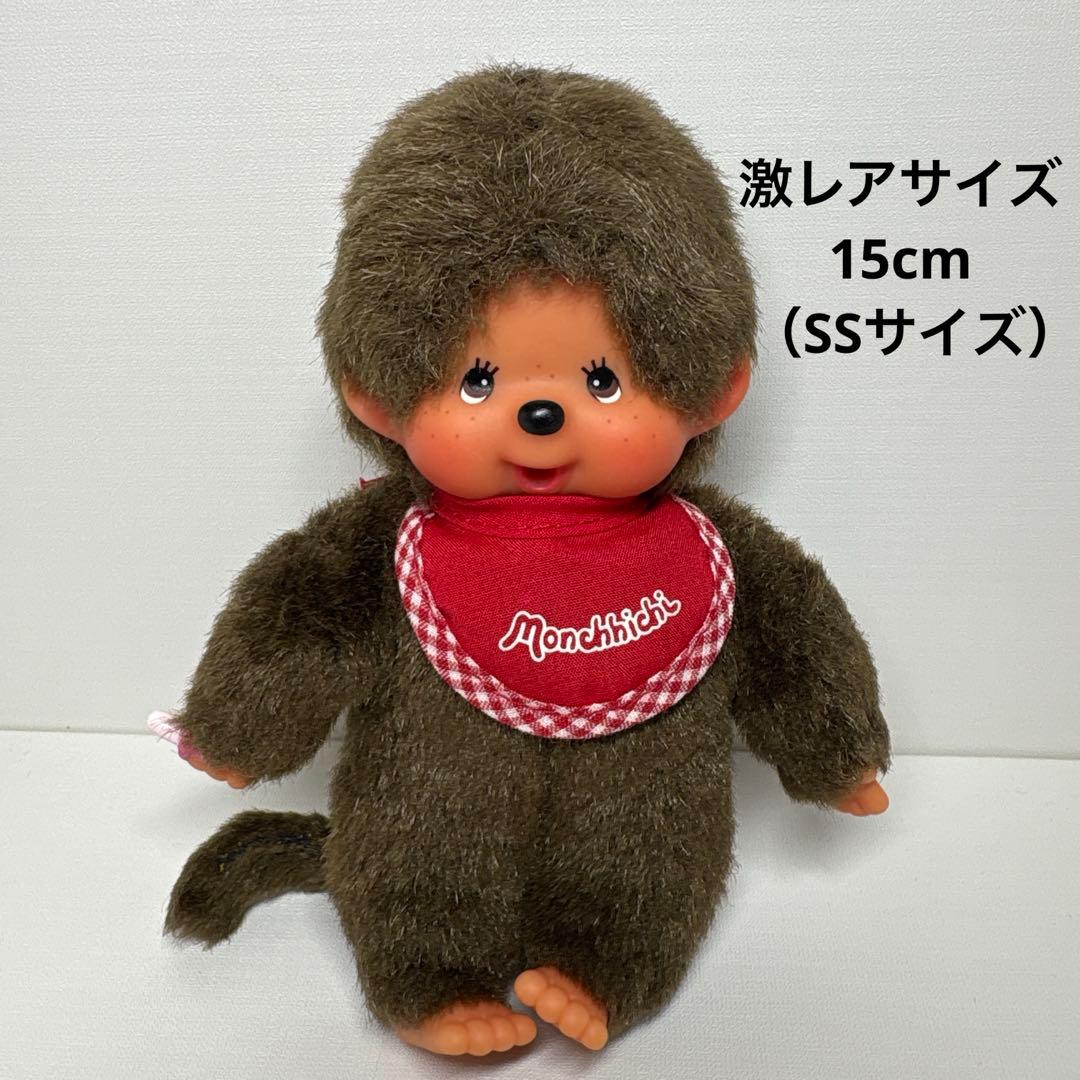 激レアサイズ 15cm モンチッチ 男の子 （SSサイズ） 631 - メルカリ