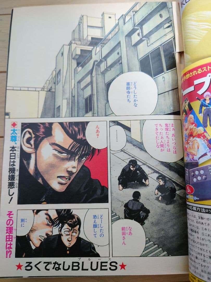 週刊少年ジャンプ 1992年 28号 - メルカリ