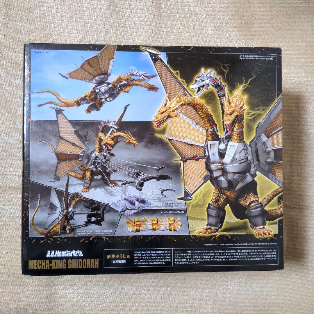 S.H.MonsterArts　SHモンスターアーツ　メカキングギドラ