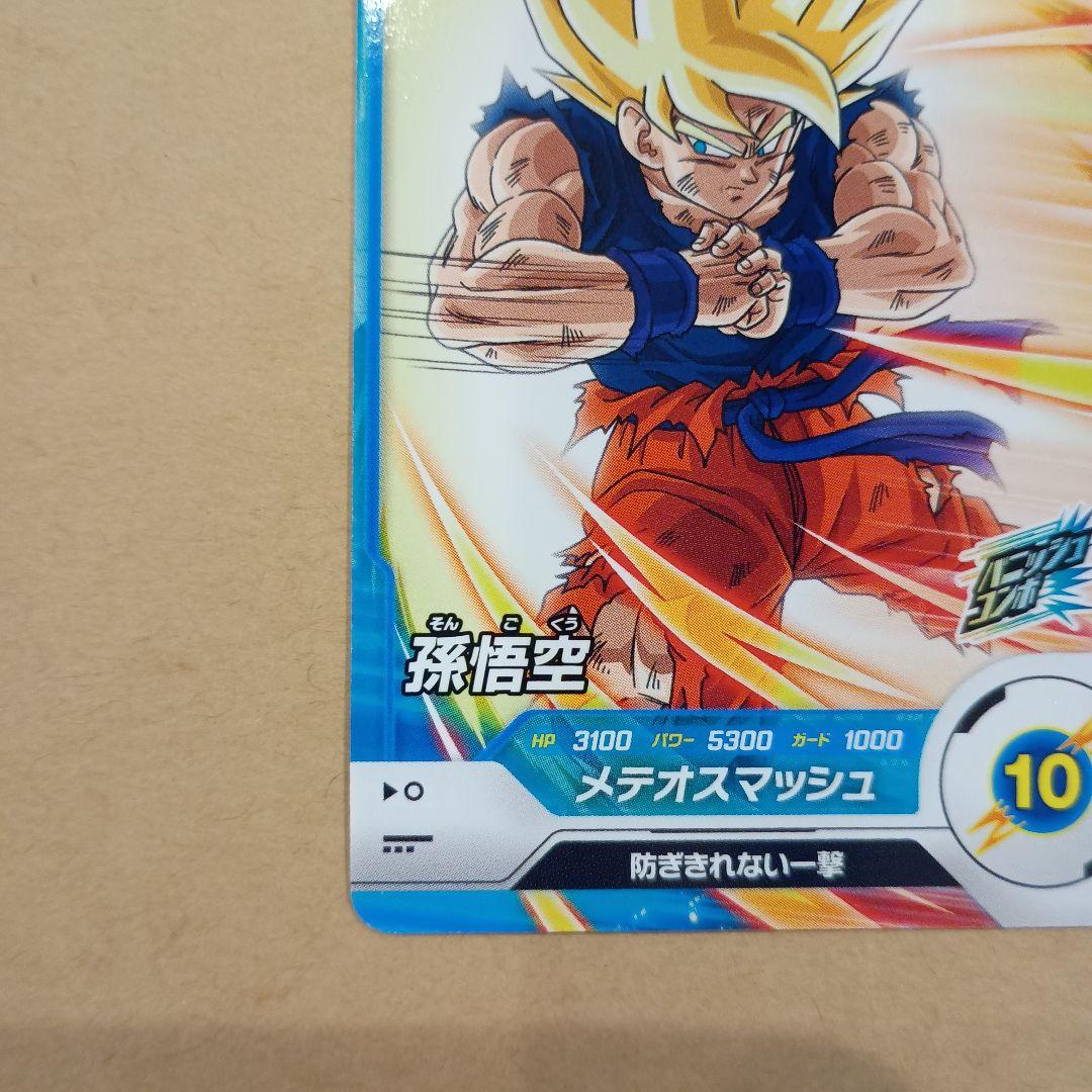 sdvp-009 孫悟空 プロモ 貫通悟空 ダイバーズ - メルカリ