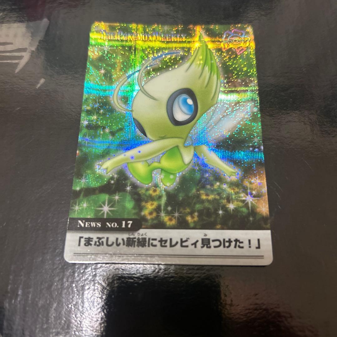 ポケモンウィークリー NO.17「まぶしい新緑にセレビィ見つけた