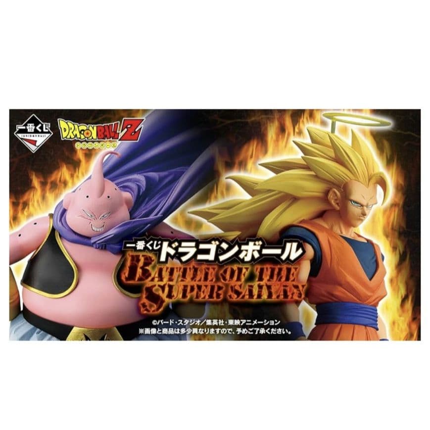 ドラゴンボール 1番くじSUPER SAIYAN フィギュア フルコンプ - メルカリ
