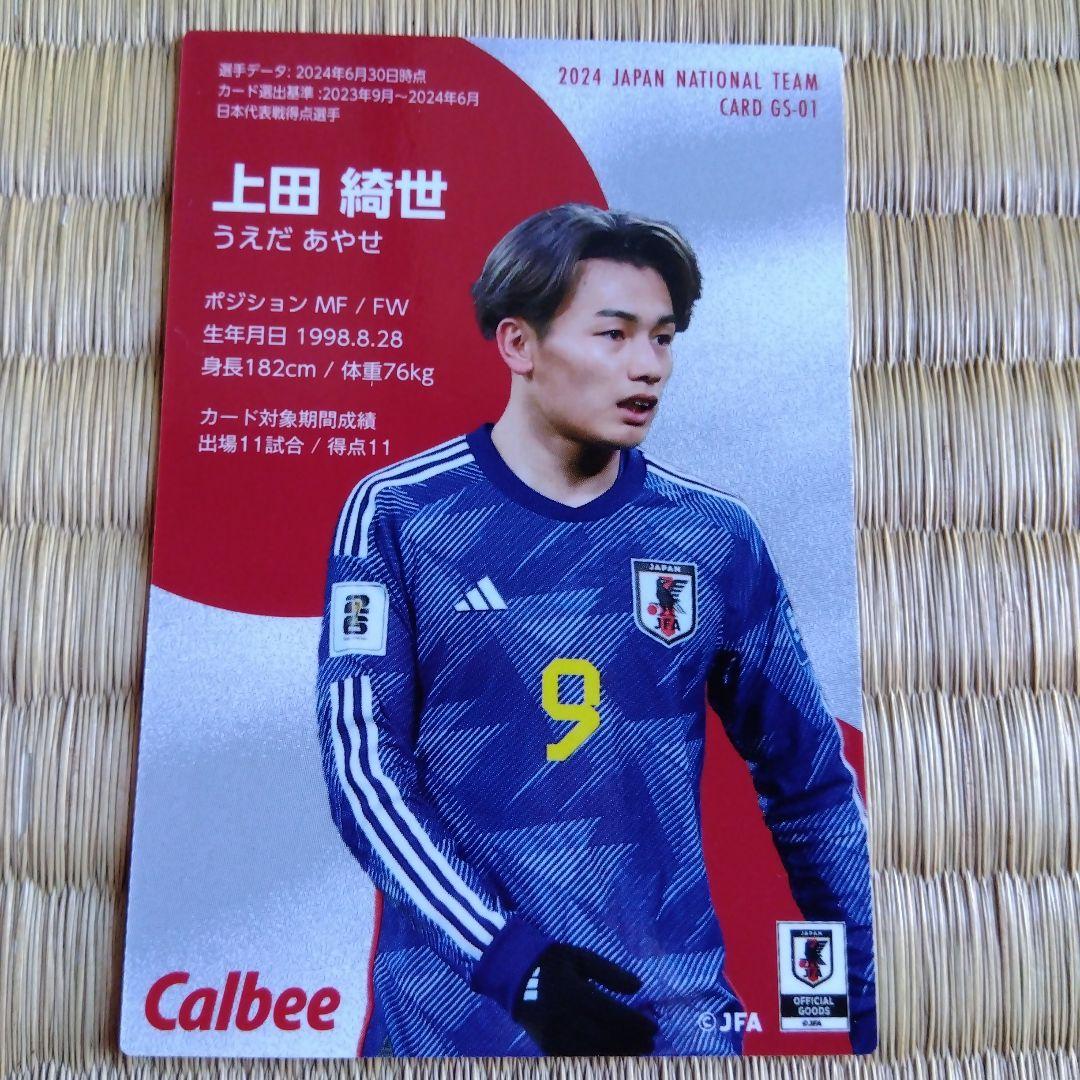 上田綺世 トレーディングカード 11ゴール - メルカリ