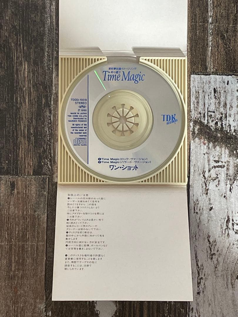 one shot タイムマジック　廃盤　肥前夢街道