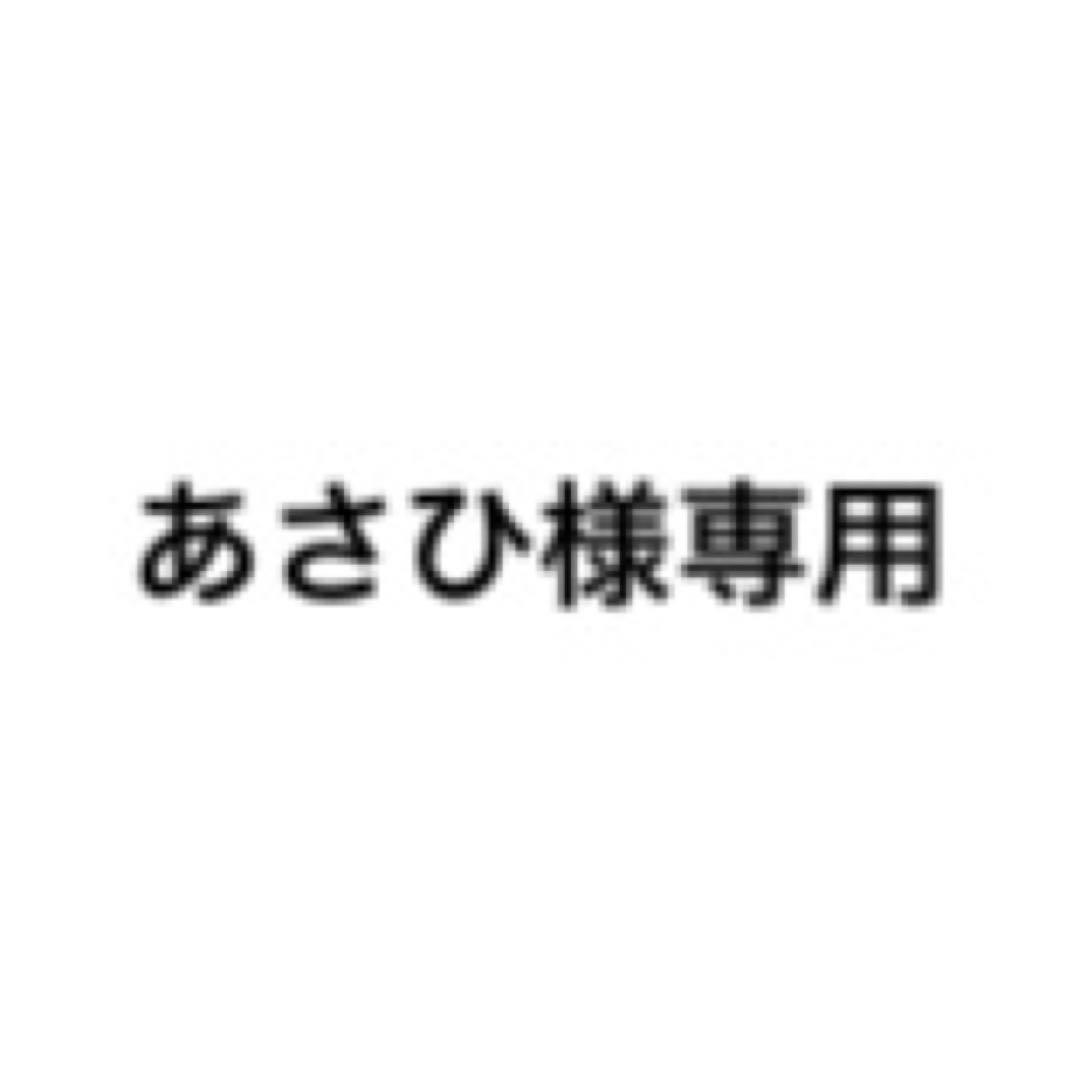 あさひ あさひ（asahi） 2/27-3/1はボーナスストア+5％「西日本限定」「あさひ