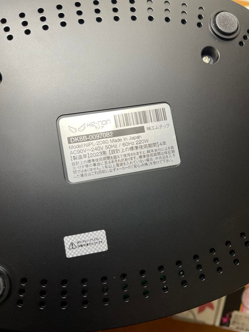 ke-non 脱毛器 Ver 8.6J カートリッジ3つ付き　ほぼ未使用