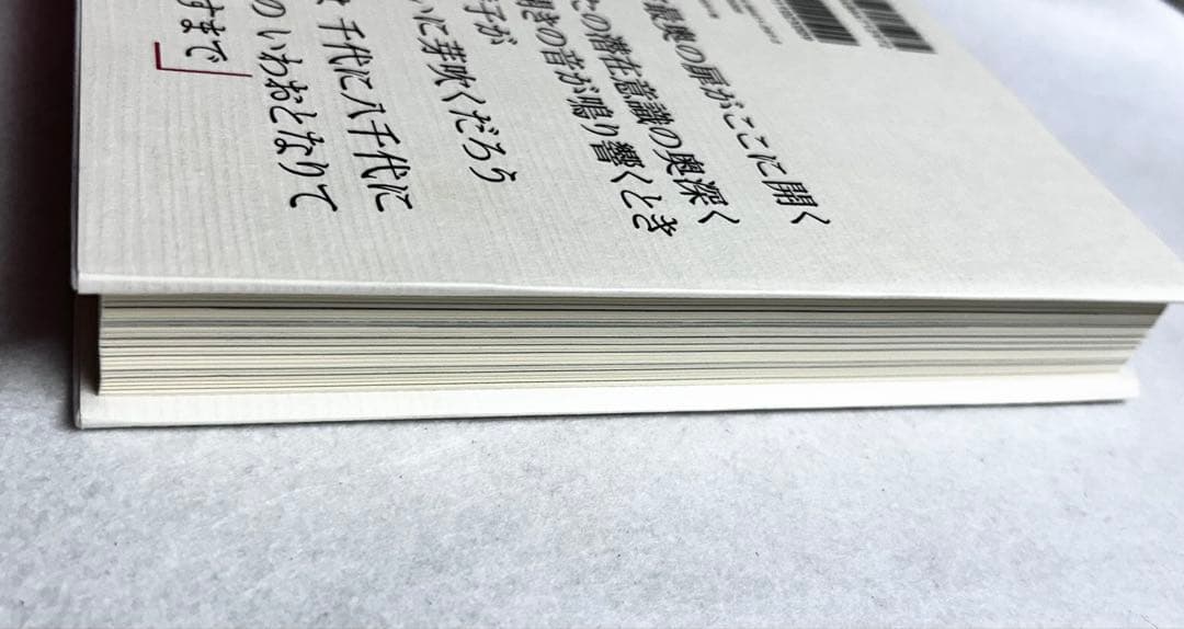 君が代 その音霊は、潜在意識を高次元へと導く《光の種子》となる! 宇宙深奥から…