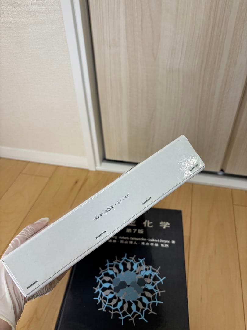 ストライヤー生化学 第7版 - メルカリ