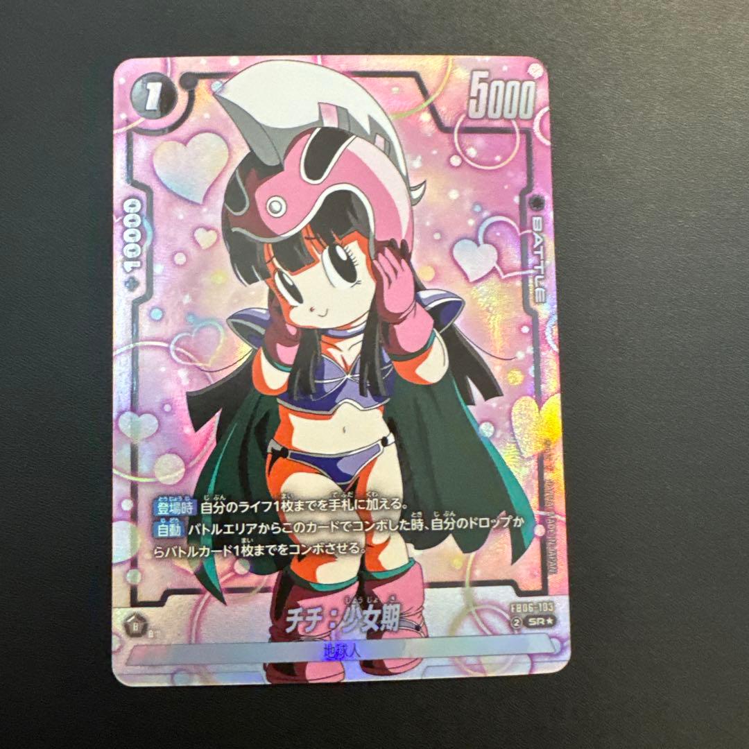 チチ少女期 FB06-103 SRパラレル ドラゴンボールフュージョンワールド