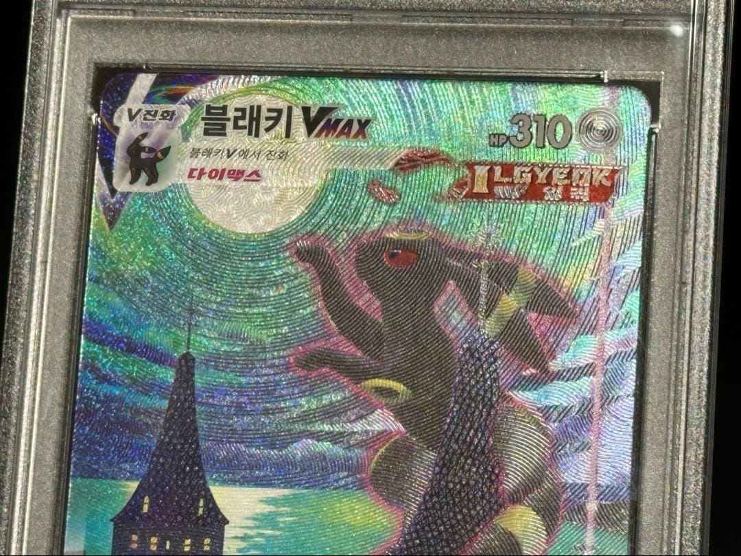 PSA10】ブラッキー VMAX SA 韓国版 イーブイヒーローズ【正規品