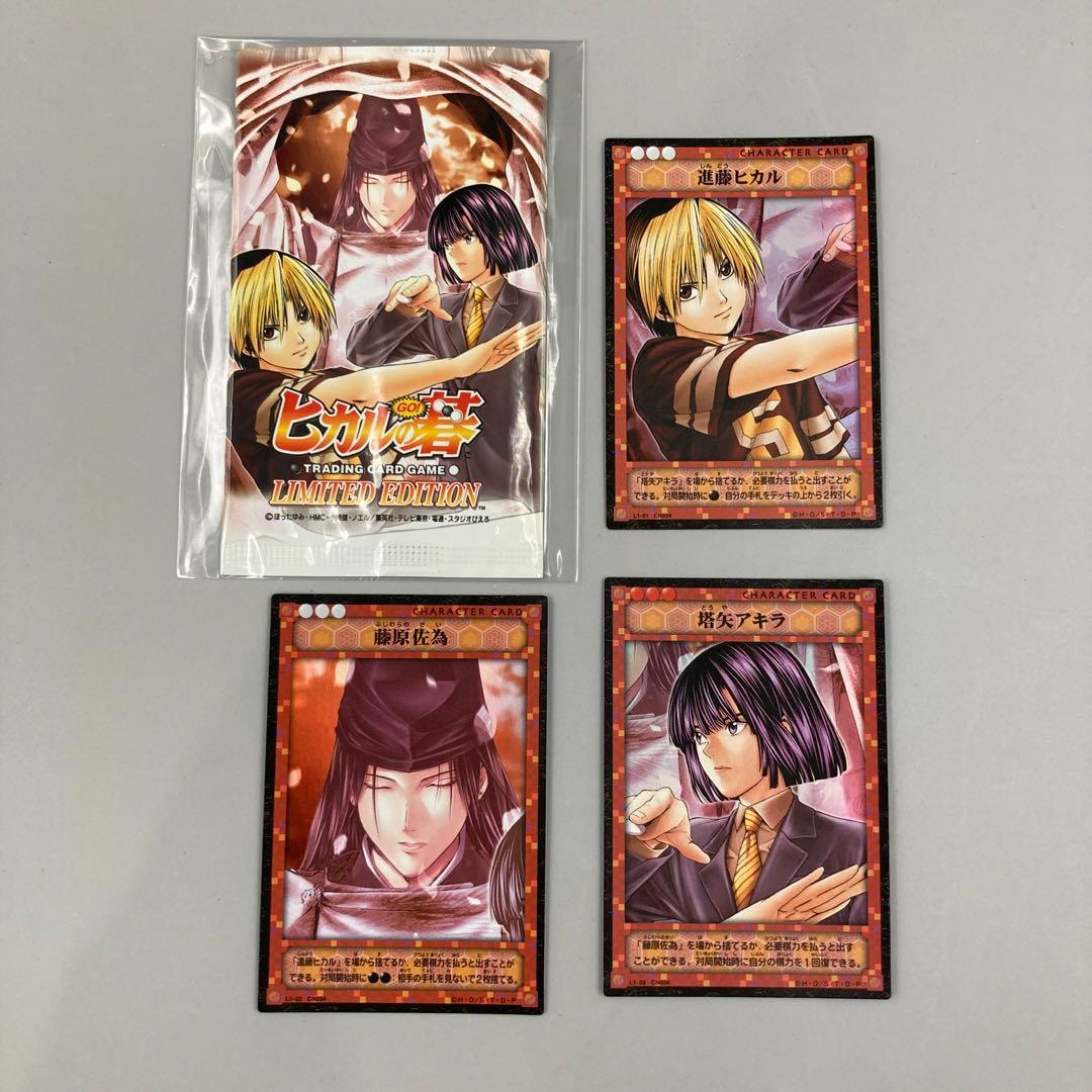 ヒカルの碁 藤原佐為＆ 進藤ヒカル＆塔矢アキラ TCG キラカード コナミ