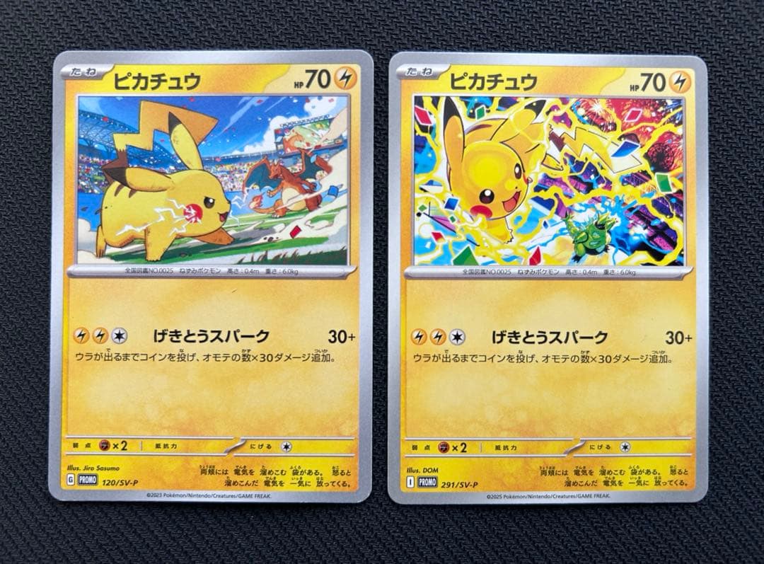 ピカチュウ プロモ 2種 げきとうスパーク リザードン ミュウ ポケモン